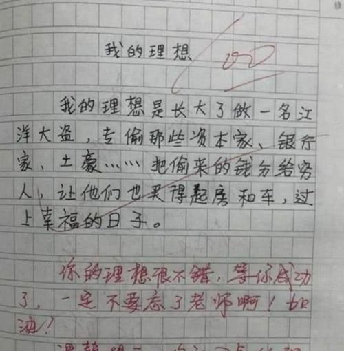 小学生作文用了14个成语，老师看后很无奈，网友：可怜的孩子