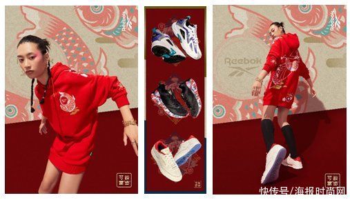 新的一年锐“步”可当！Reebok释出2021农历新年系列