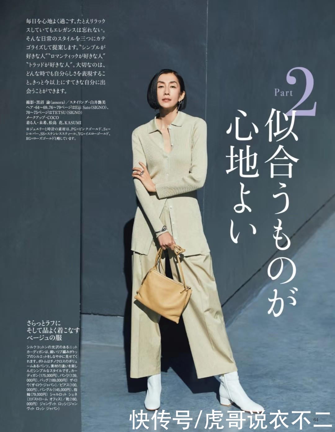 早春一定要尝试这两种风格，简约高级风和减龄少女风，都不会出错