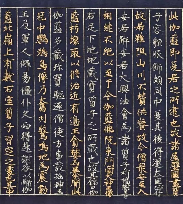 日本|当《大唐西域记》在日本遇到书法