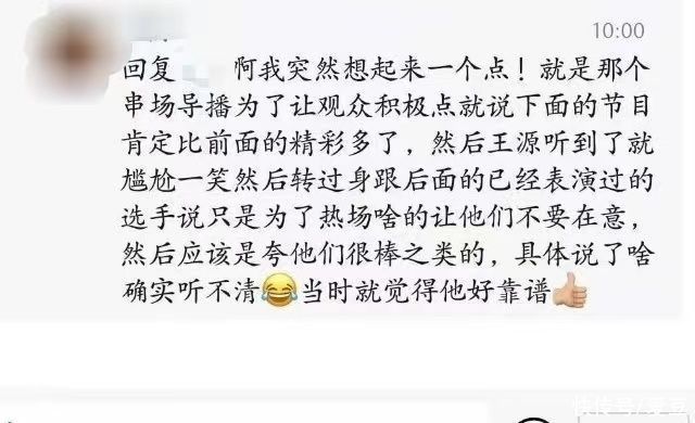 王源|「TFBOYS」「分享」210805 王源暖心夸贊現場選手，時刻保有著對他人的同理心