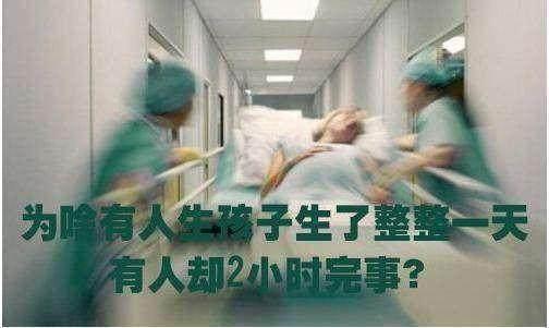 女大学生上厕所都能生孩子,为何我们生孩子就这么难看完就明白