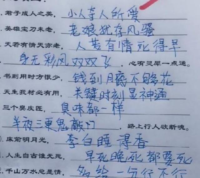 孩子&小学生的“打油诗”火了,搞笑中藏着天赋,老师:可塑性还是很强