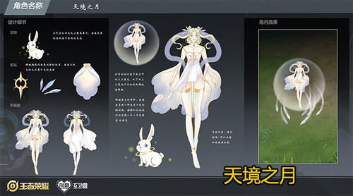  传说|嫦娥源梦设计作品流出，宇航员品质不输传说，白丝嫦娥原来这么美