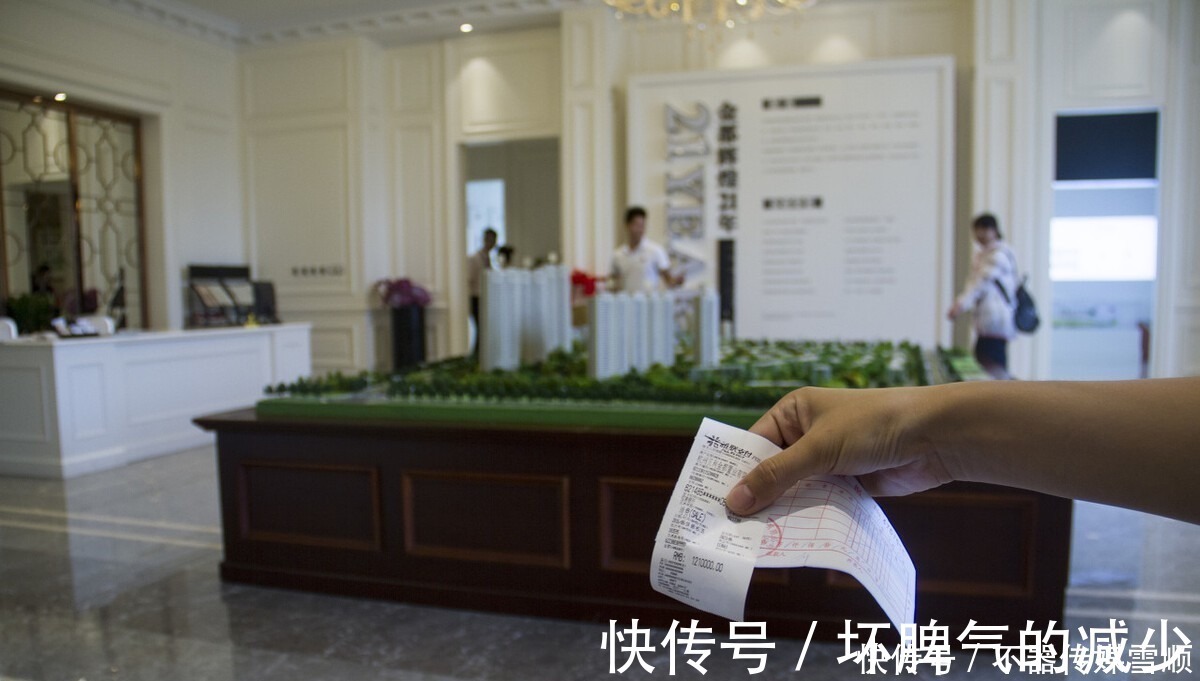 购房者|买房不要着急交首付,先了解这些再交也不迟