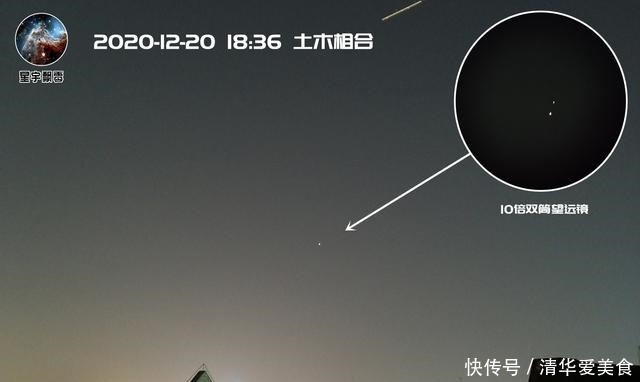 冬至夜现天文奇观,木星和土星合二为一?会有什么大事发生?