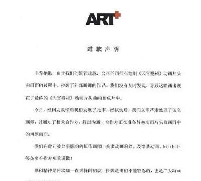 改编成|《天官赐福》小说被实锤抄袭，动漫又出现抄袭，网友评论一边倒