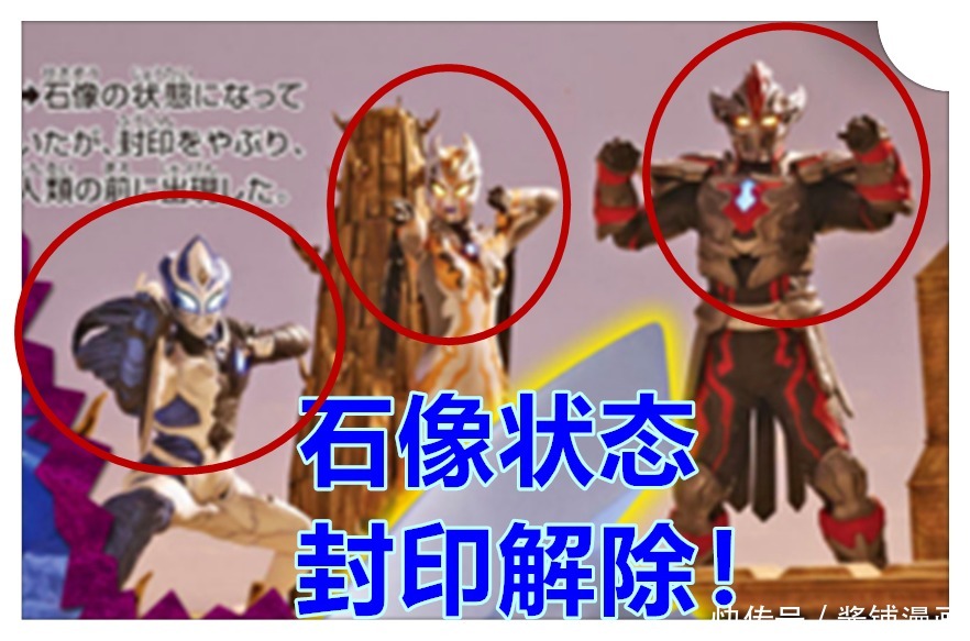 情报|《奥特曼》新情报,圆谷公布三大巨人目标是永恒之核,特利迦苦战