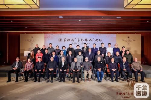  论坛|第四届“东胡林人”论坛在京召开