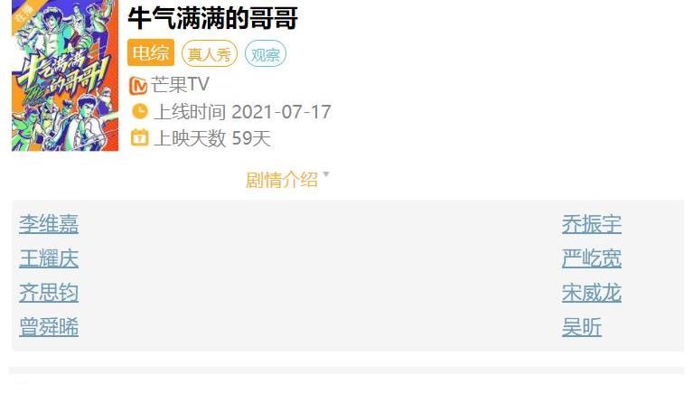 节目|《牛哥》吴奇隆对乔振宇称呼太腻歪，节目组慌了，连字幕也不敢打