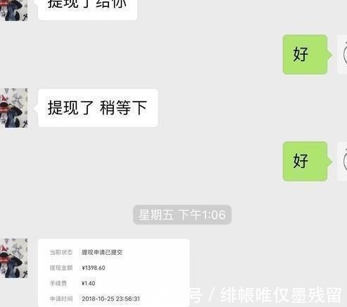 假货|小伙网购2300元T恤, 微信误付1400元, 卖家 你输了!