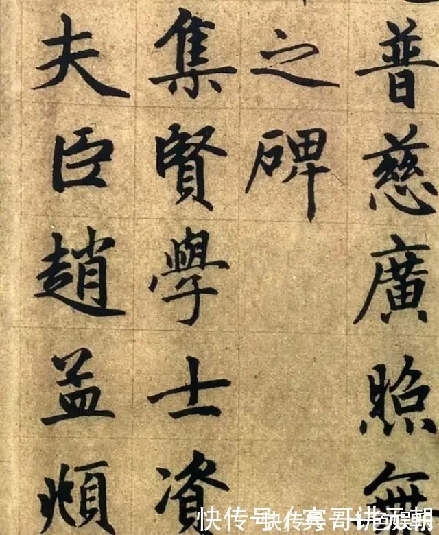 赤壁赋&赵子昂排名第一的楷书!63岁写成,被誉为“古劲绝伦”