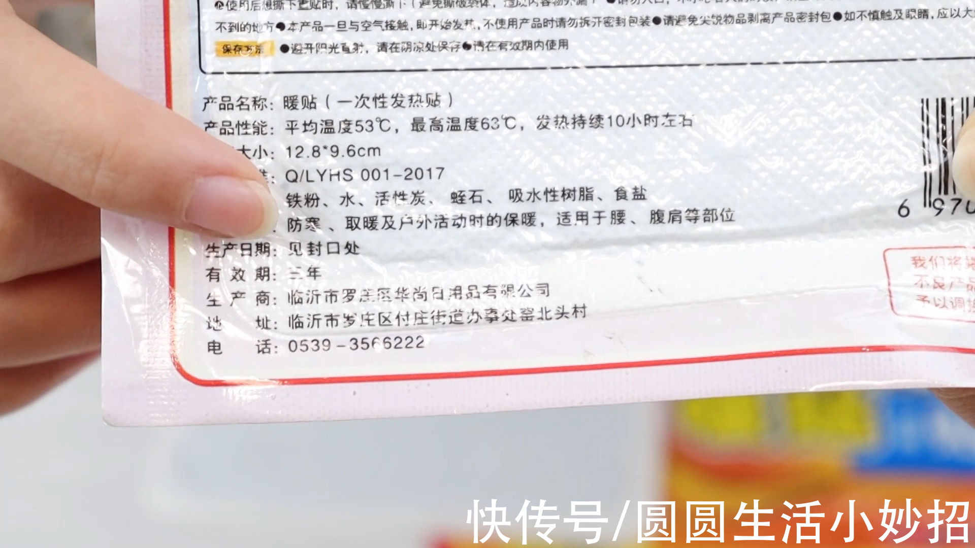 扔用完的暖宝宝,等于往外扔钱,把它撕开放家里作用大,太实用了