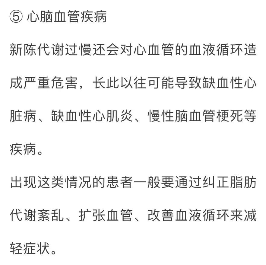 能量|身体出现这些变化，小心！可能是新陈代谢太慢了