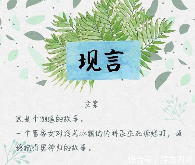 女追男小说推荐,现在我为你掉的一滴泪,是你将来要舔掉的玻璃渣