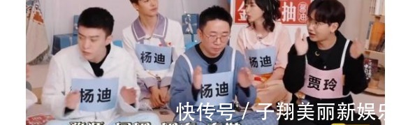 《青环3》杨洋没有眼力见贾玲圆场困难，还是范丞丞让人省心