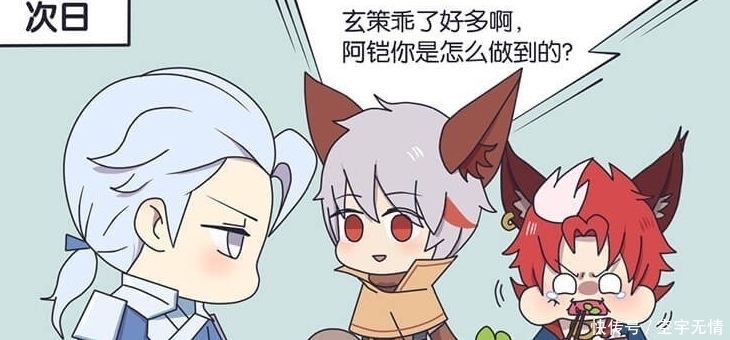 吃蔬菜|王者漫画:守约改不掉玄策吃肉的习惯,铠无奈出手,守约牺牲太大