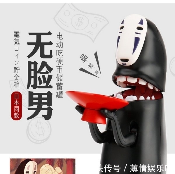 千與千尋|義烏購新奇特:無臉男吃硬幣儲蓄罐