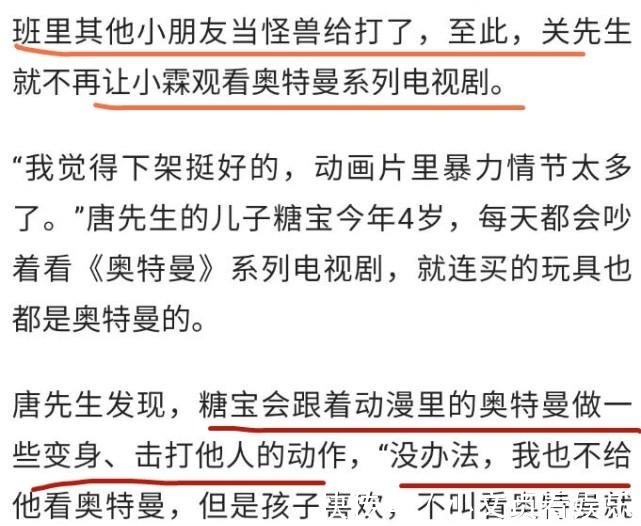 下架|迪迦奥特曼下架的原因找到了!部分家人认为,孩子会跟着学打架