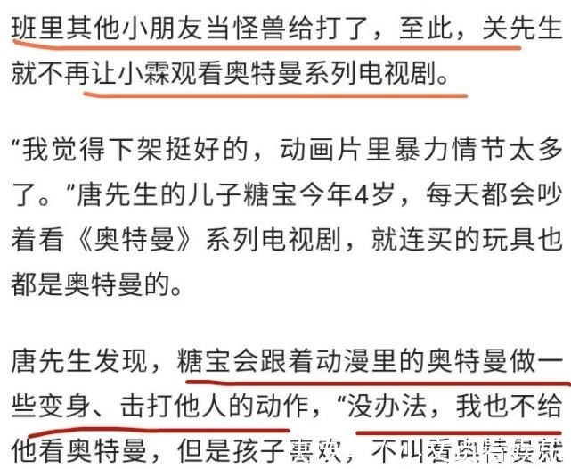 下架|迪迦奥特曼下架的原因找到了！部分家人认为，孩子会跟着学打架