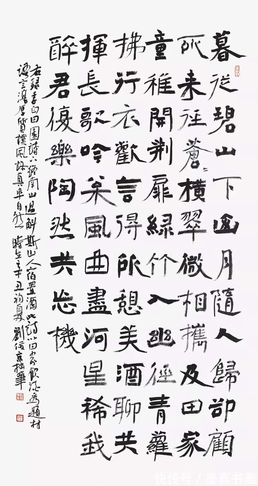 中国文联&「刘俊京」墨绘万物——中国当代名家书画四条屏鉴赏大展