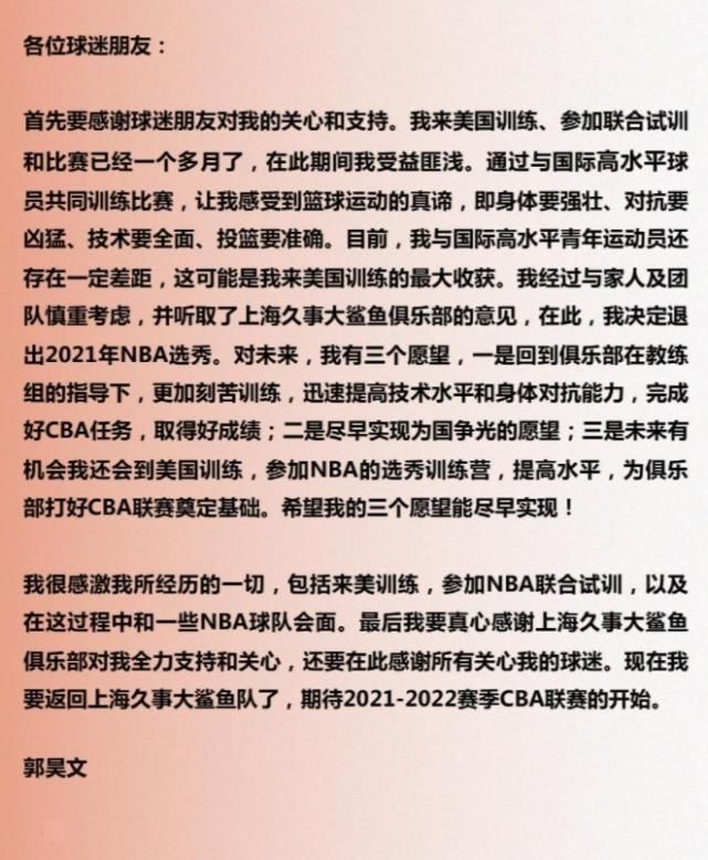 薛玉洋|闹笑话！在CBA场均14+4，赴美试训9支球队后，宣布退出NBA选秀！