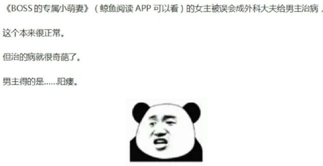 智障|网络小说中令人窒息的智障片段,哦!你这个磨人的豆浆机!