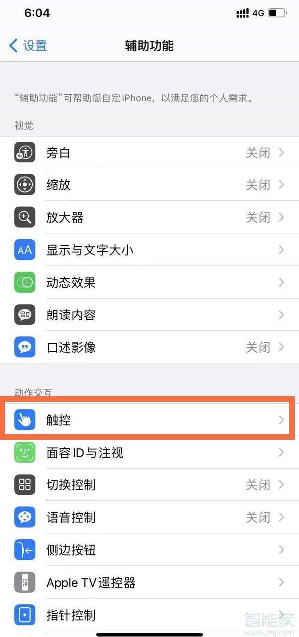 单手|iphone12单手模式怎么开