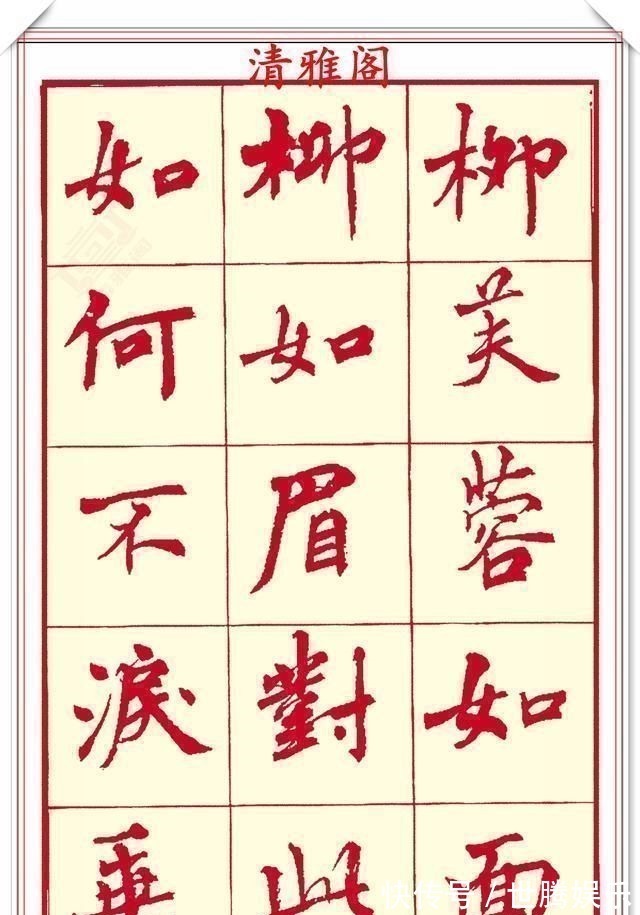 锋收笔#现代楷书创作的巅峰女书法家周慧君书作欣赏,格韵独特结体疏朗