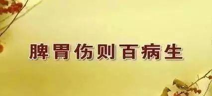 水谷精微|“脾虚百病生”,造成脾虚的原因有哪些该如何健脾