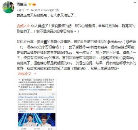 情歌教父周传雄被孟美岐点评？节目组澄清：某些网络用户抹黑