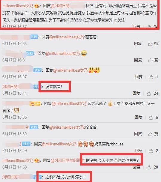 张大奕炫耀2000万新豪宅,所选城市引网友质疑,本尊与蒋凡无关