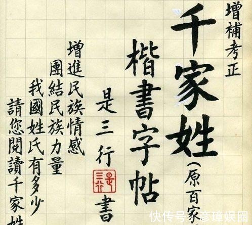 千家姓$此姓氏百家姓未收录,说出来很尴尬,年轻人都改姓,但祖先是神仙
