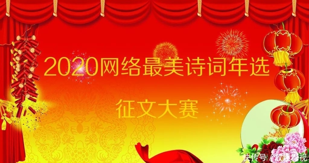 网络|茉莉香|2020网络最美诗词年选23号作品