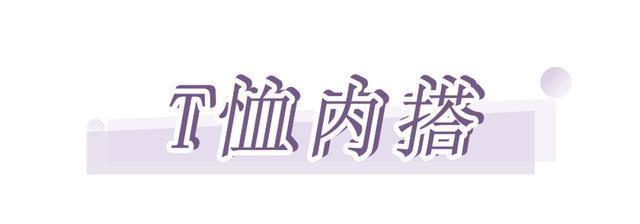 外套怎么穿才好看换上这几款内搭,气质又时髦