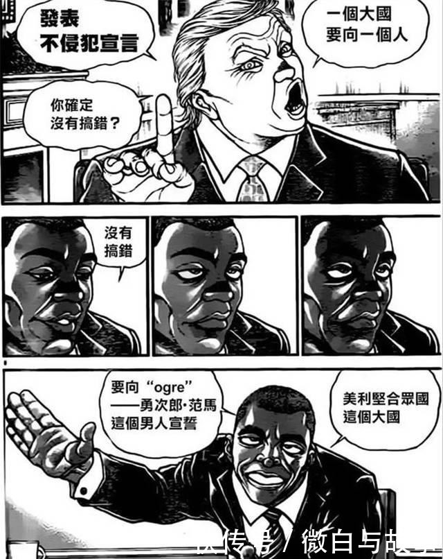 承认|即使没有得到原作者承认也要连载的漫画!烈海王异世界转生!