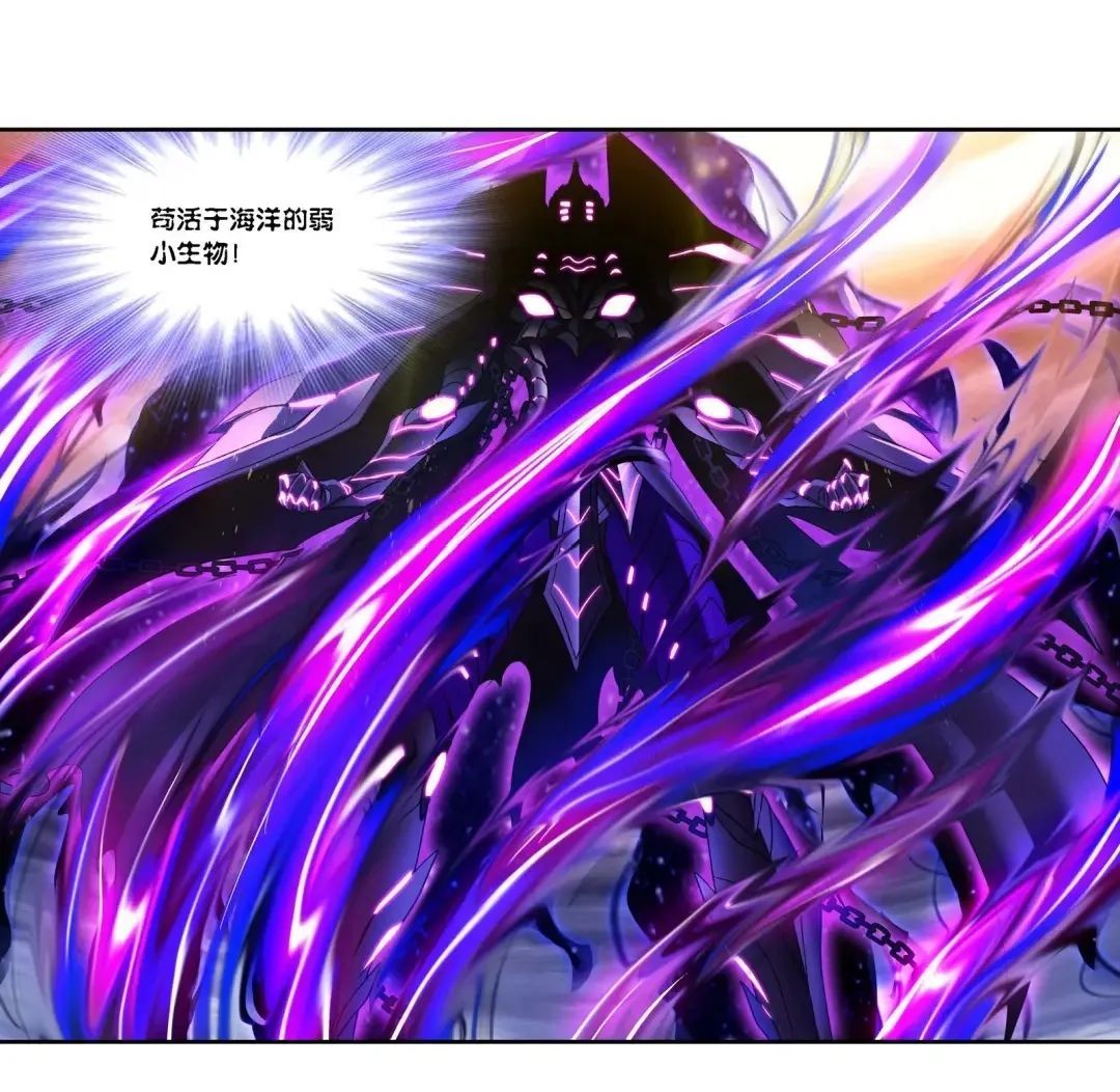道流|斗罗大陆漫画第777话：无上神躯鬼斗罗，海神岛危险