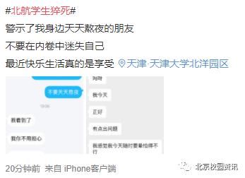 图书馆|痛惜！网传北航一大二学生图书馆猝死！