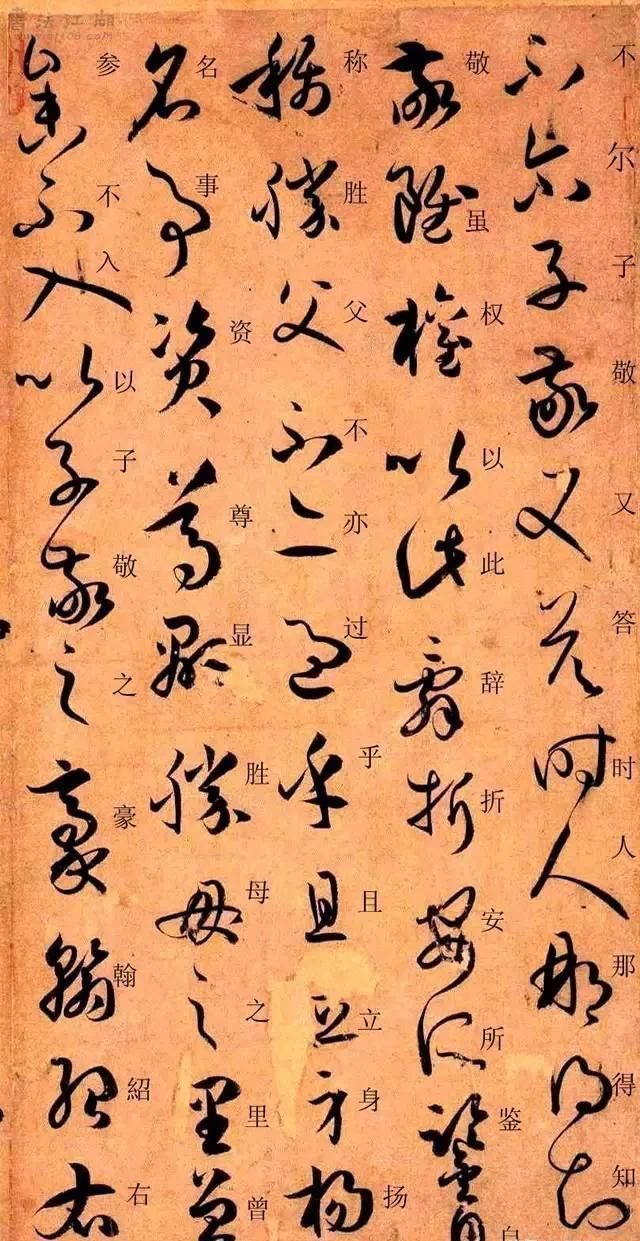 孙过庭书谱&孙过庭《书谱》草书楷书对照注释版,值得收藏