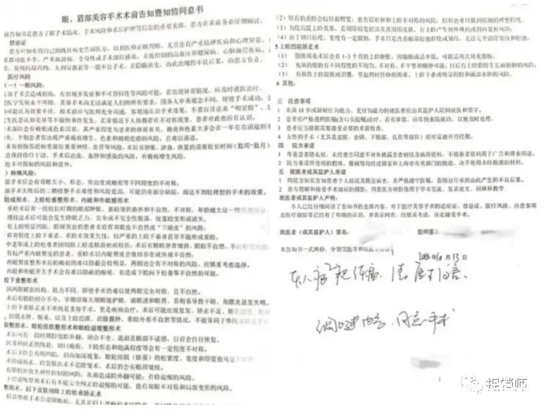 消费者权益保护法|花100万做医美,“童颜魔法”没奏效反留下一脸坑洼,女子怒诉商家索赔