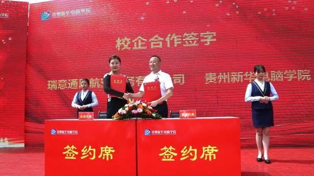 陈德银|贵州新华2021年互联网新专业发布暨人才供需双选会圆满落幕