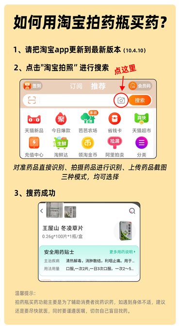 老年人|双11前，淘宝上线“拍药瓶买药”功能
