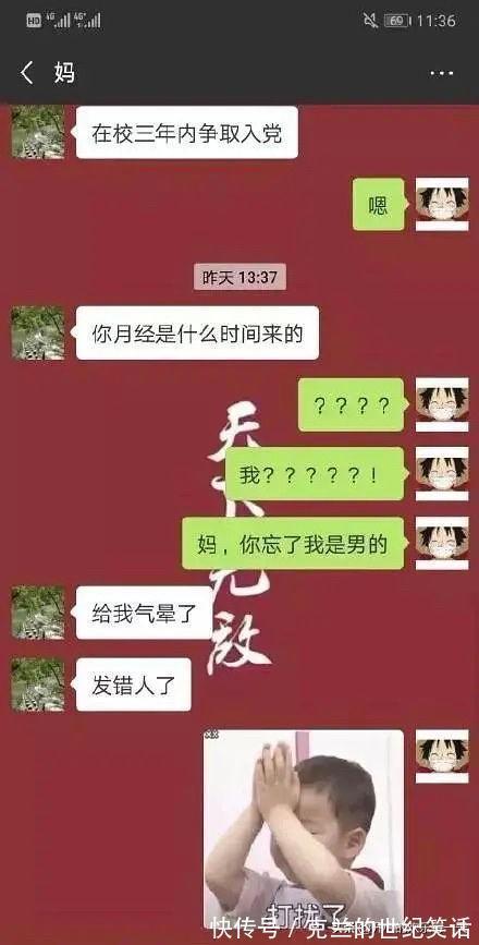 |那些年和妈妈的搞笑聊天记录，看得心里暖暖的