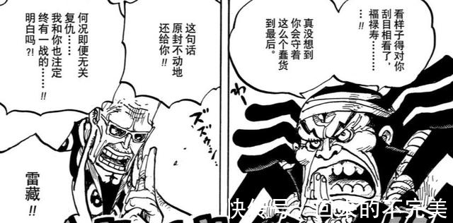 海贼王|海贼王1022话详细情报:炎灾烬剽窃艾斯技能,基拉捅伤基德