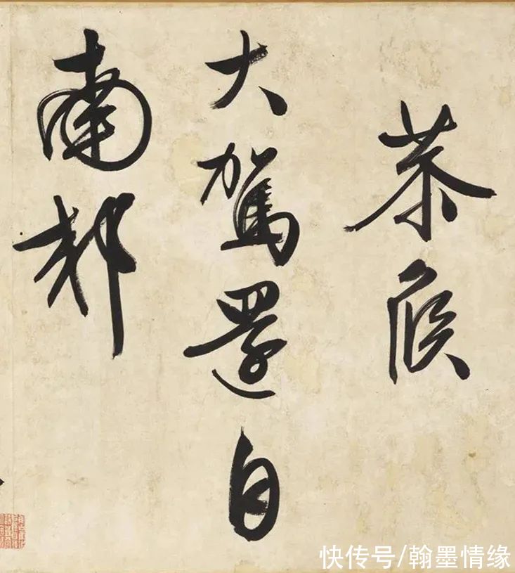 大字&文征明大字行书《观驾幸文华殿》二帖欣赏