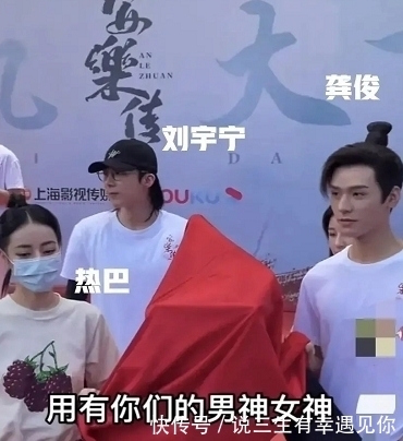 龔俊迪麗熱巴劉宇寧《安樂傳》開機，男女主造型卻不被觀眾看好？