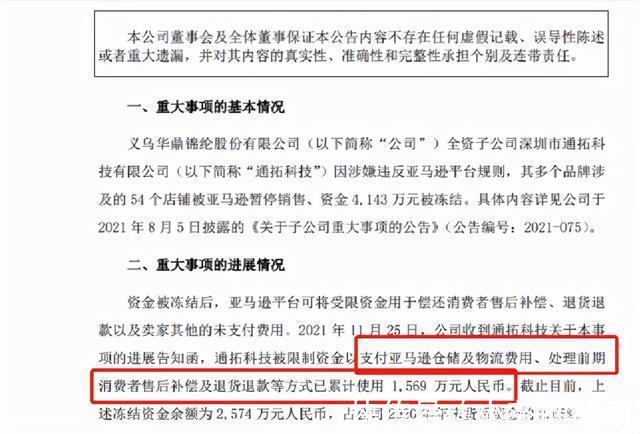 商品|大卖冻结4千万，已被用1569万，申诉不回的钱，都被霍霍了
