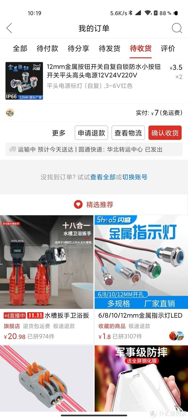 开关|记一次悲喜交加的搞机,不开盖子开机哟