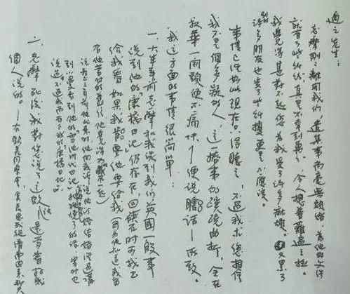 沈从文|林徽因罕见手稿，书法才是最美的颜值！