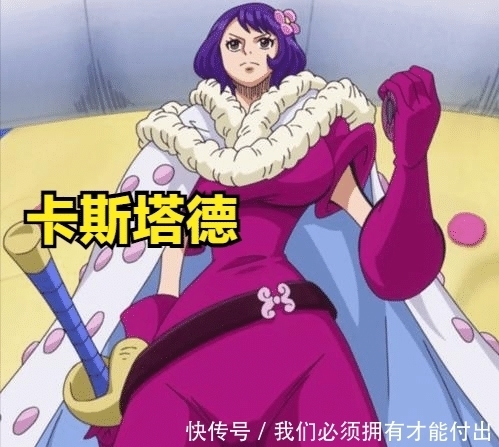 颜值|海贼王四皇BIG MOM的39个女儿里只有14个颜值说得过去